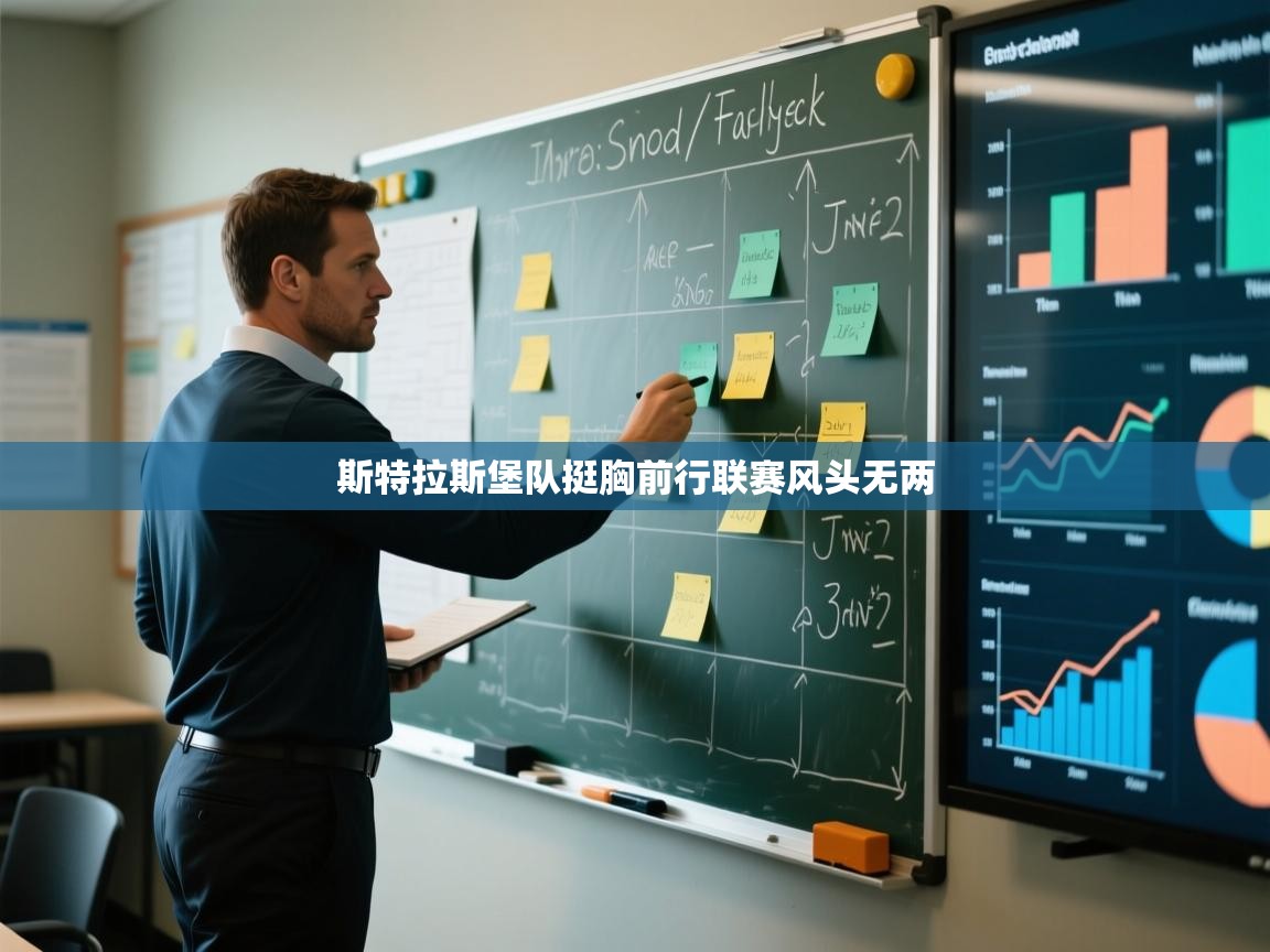 斯特拉斯堡队挺胸前行联赛风头无两  第1张