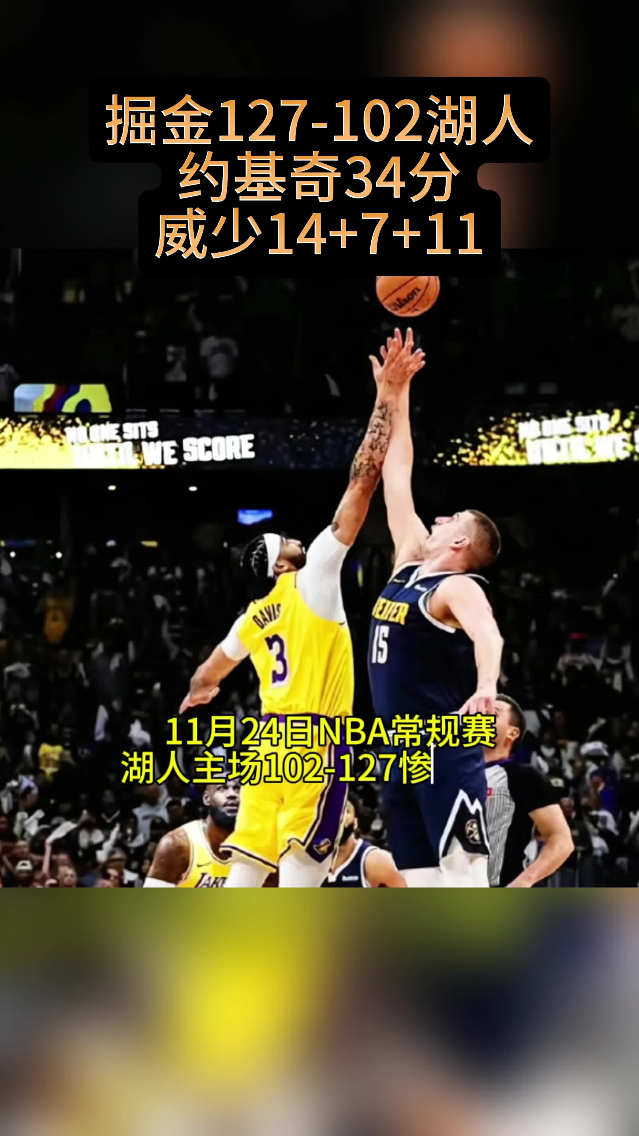 掘金客场大胜奇才，米尔萨普砍下分的简单介绍