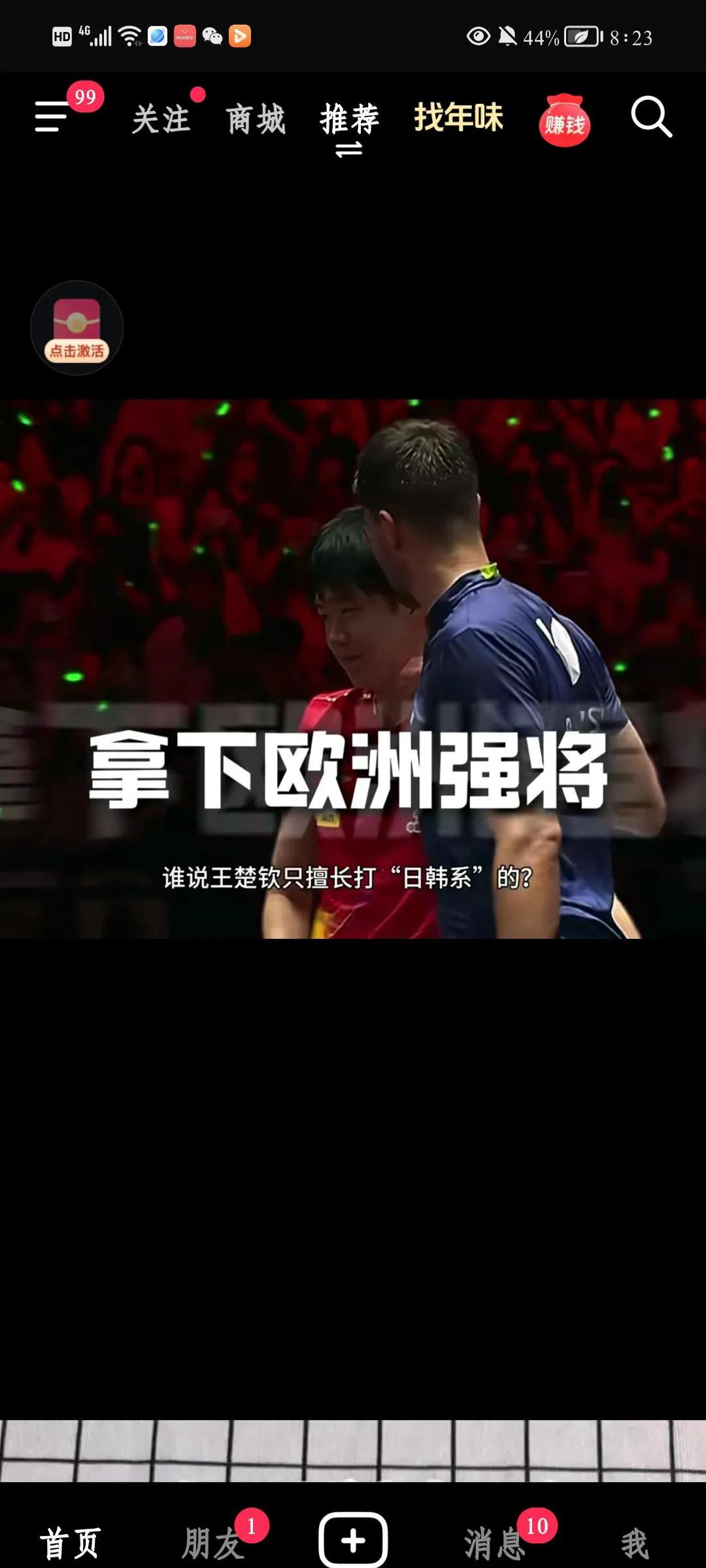 亚洲顶级俱乐部联赛中的精彩对抗