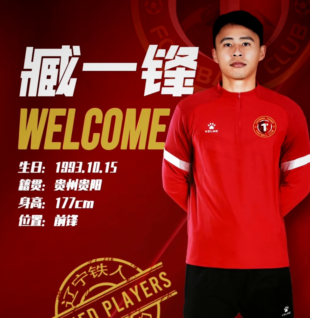 辽宁本土球员崭露头角，成为队伍中流砥柱的简单介绍